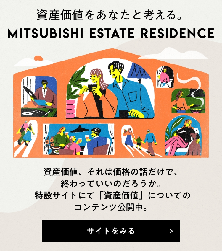 一生ものに、住む。ザ・パークハウス