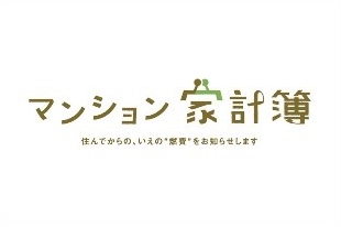 マンション家計簿