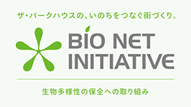 ビオ ネット イニシアチブ