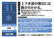 上下水道の復旧には数か月かかる。