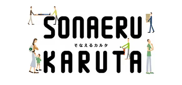 SONAERU KARUTA そなえるカルタ 