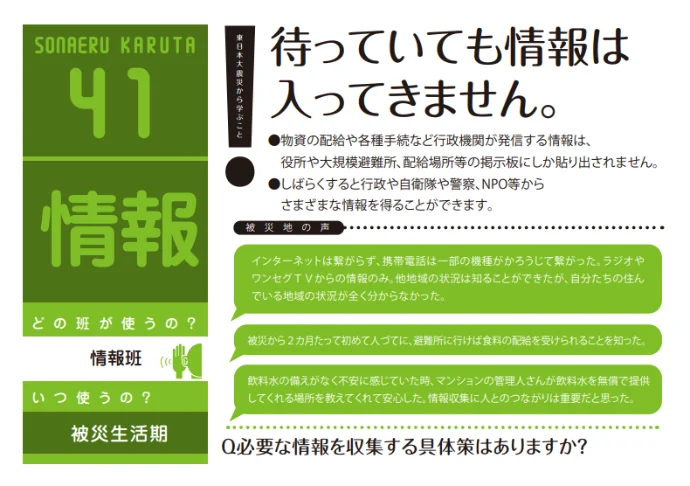 待っていても情報は入ってきません。